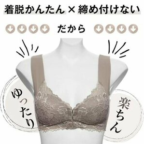 前開き フロントホックブラ 楽ちん ゆったり モカベージュ L ブラジャー ノンワイヤーブラ 無縫製 ナイトブラ スポブラ 2点同封可能の画像1