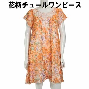 花柄プリント チュール ワンピース Mサイズ 裏生地付き ２wayスタイル オレンジ 在庫処分 セール 新品