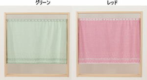 カフェカーテン100×70cmチェック刺繍入りフローラnaru/ グリーン16014/　色はグリーンでお届けします。