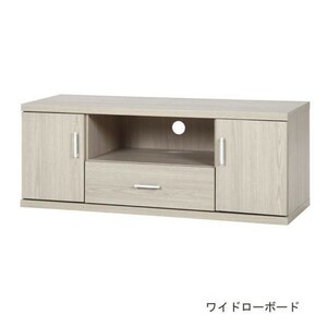 【大型商品】テレビ台ワイドローボードホワイトウォッシュrarugo-95503-86024