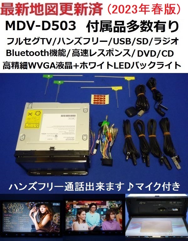 ヤフオク! -「ケンウッド ナビ d503」の落札相場・落札価格