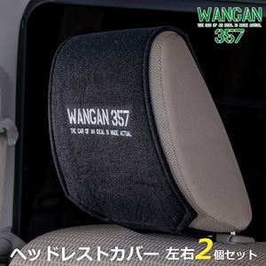 Wangan357 Подголовник Черный черный rogo 2 штуки 2 штуки, установленные для акцента сиденья для профилактики грязи в подголовке.