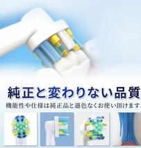 BRAUN Oral-B 互換品　フロスアクション　歯ブラシ ４本セット×4_画像4