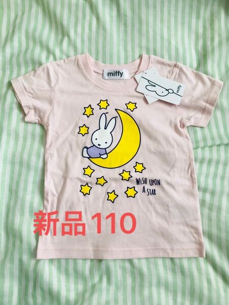 ミッフィー 半袖Tシャツ　110