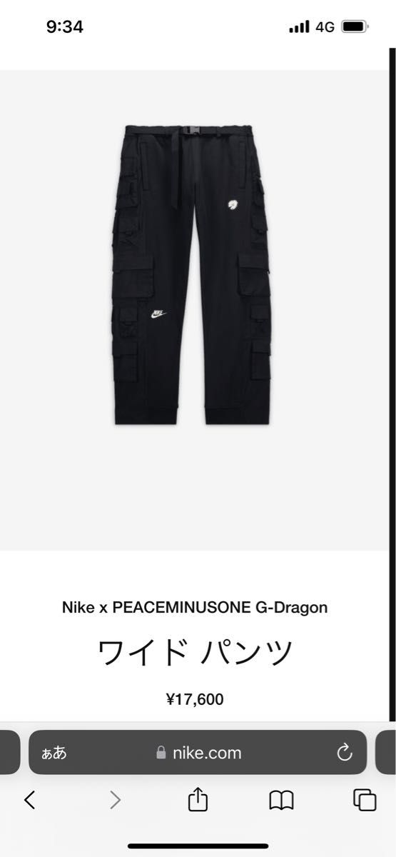 ヤマト工芸 Nike x PEACEMINUSONE G-Dragon ワイド パンツ L | www