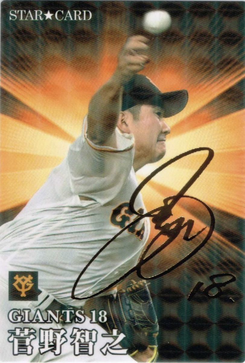 カルビー プロ野球チップス 金サイン 2000年第3段 69枚セット その他 カルビー プロ野球チップス 金サイン 2000年第3段 69枚セット その他
