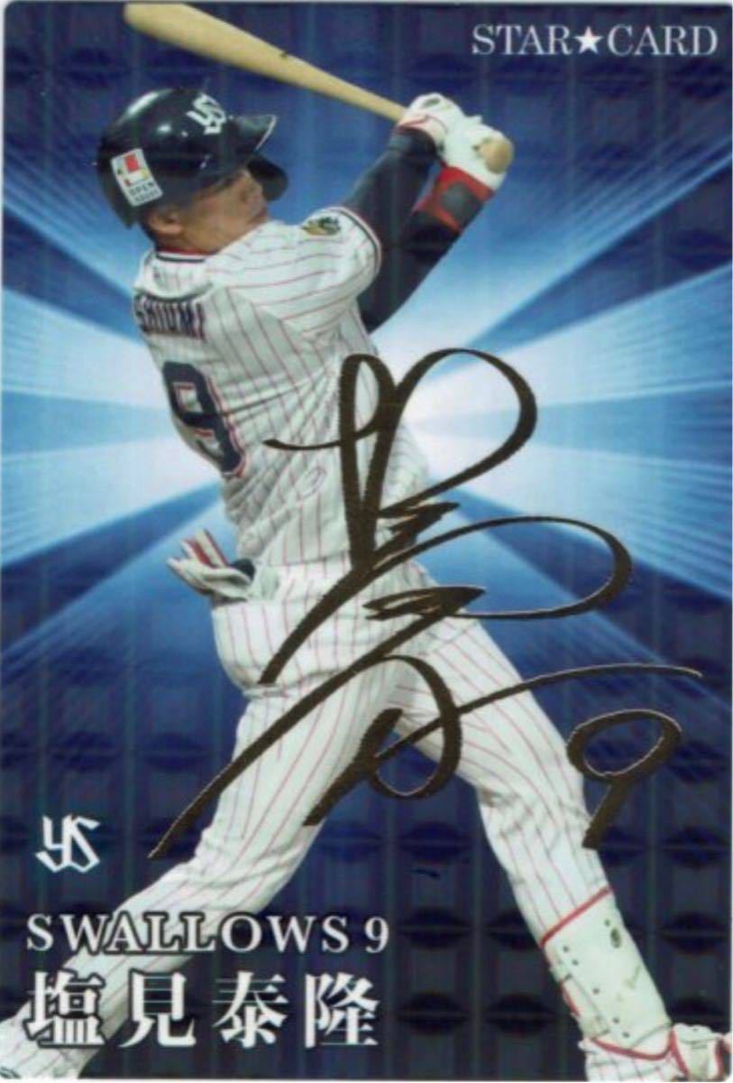 カルビー プロ野球チップス 金サイン 2000年第3段 69枚セット その他 カルビー プロ野球チップス 金サイン 2000年第3段 69枚セット その他