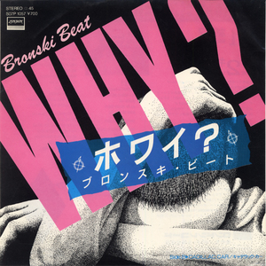 GS738■ブロンスキ・ビート/BRONSKI BEAT■ホワイ？(EP)日本盤