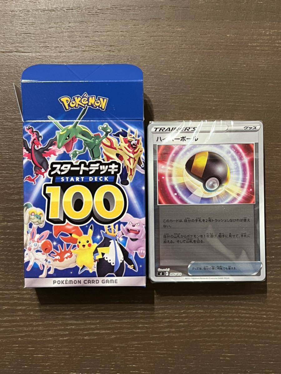 ヤフオク! -「スタートデッキ100 101」(【削除予定】その他) (ポケモン ヤフオク! -「スタートデッキ100 101」(【削除予定】その他) (ポケモン