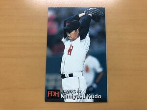カルビープロ野球カード 1997年 工藤公康(福岡ダイエー) No.054