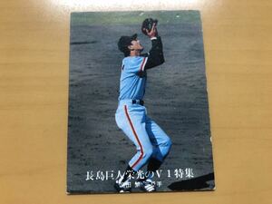 カルビープロ野球カード 1976年 高田繁(巨人) No.1238