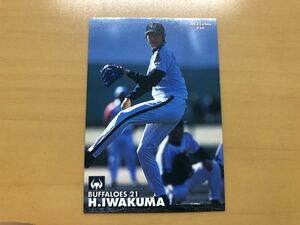 美品 カルビープロ野球カード 2003年 岩隈久志(近鉄) No.054