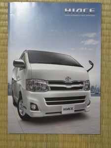  Toyota * Hiace van / Commuter / Wagon catalog 2012 year 4 month 