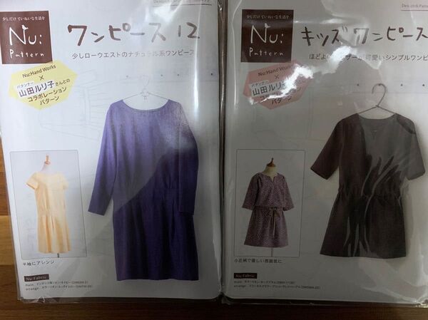 新品未使用 型紙 ワンピース キッズワンピース