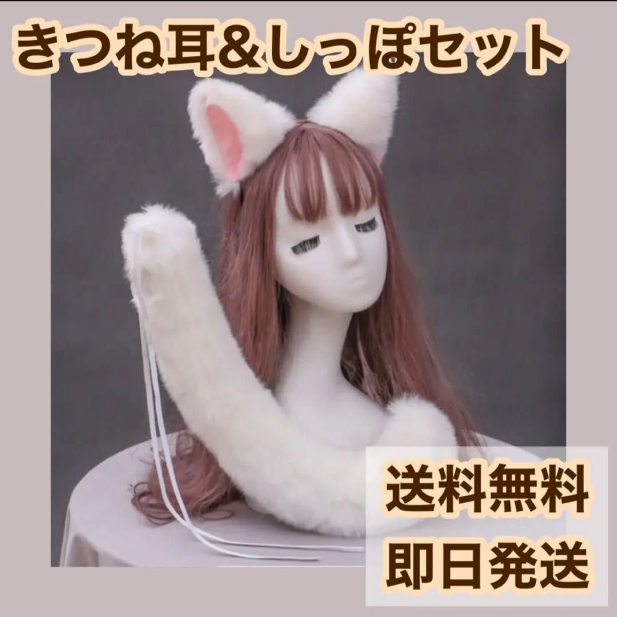 2022正規激安 カチューシャ 赤字覚悟!100個セット☆きつね 耳