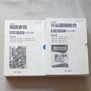  enlargement version national language textbook the first study company new compilation national language synthesis national language table reality 22po weak .