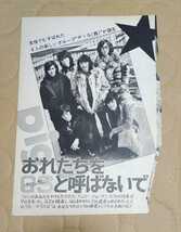 沢田研二萩原健一ピッグPYG井上堯之岸部一徳大野克夫大口広司切り抜き2枚_画像1