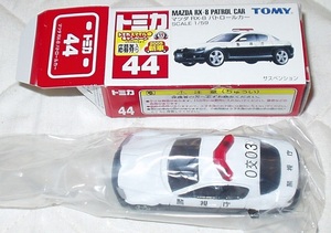 トミカ【44　マツダRX-8 パトロールカー】2005新車