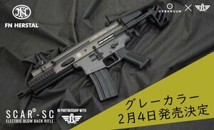 BOLTボルトCyberGun 電動ガン FN SCAR SC B.R.S.S. 日本仕様/グレー/FN HERSTAL