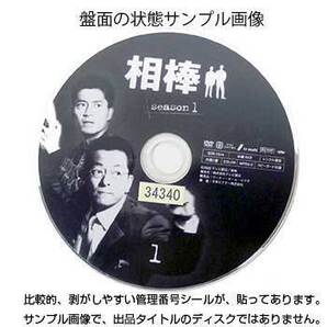 みて、きいて、よんで 絵本ライブ シリーズ 親子で楽しむ+2 心あたたまる 全2巻 (レンタル落DVD)の画像2