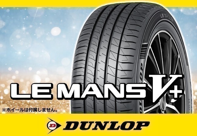 ダンロップ LE MANS V 215/45R18 93W XL オークション比較 - 価格.com