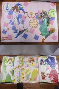 ◆カードキャプターさくら ポスター 4点セット◆THE CARDCAPTOR SAKURA 約72.8×103㎝ 約72.8×51.5㎝ まとめ♪H-90405