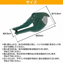 パイプカッター エンビカッター ラチェット 42mm対応 PVC 塩ビ 配管加工 DIY 電気 工事 塩ビカッター ストッパー付 緑_画像6