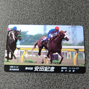 競馬 第45回安田記念テレホンカード ハートレイク