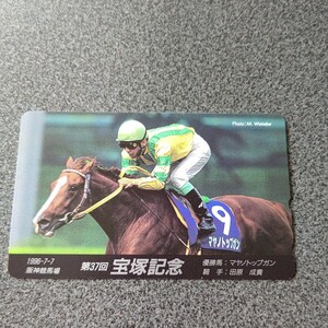  horse racing no. 37 times Takarazuka memory telephone card mayano top gun 