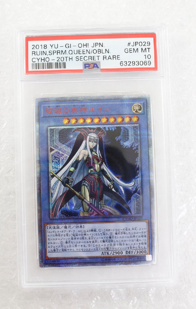 超お買い得!】 12月スーパーSALE 遊戯王 プリズマン ノーマル PSA10