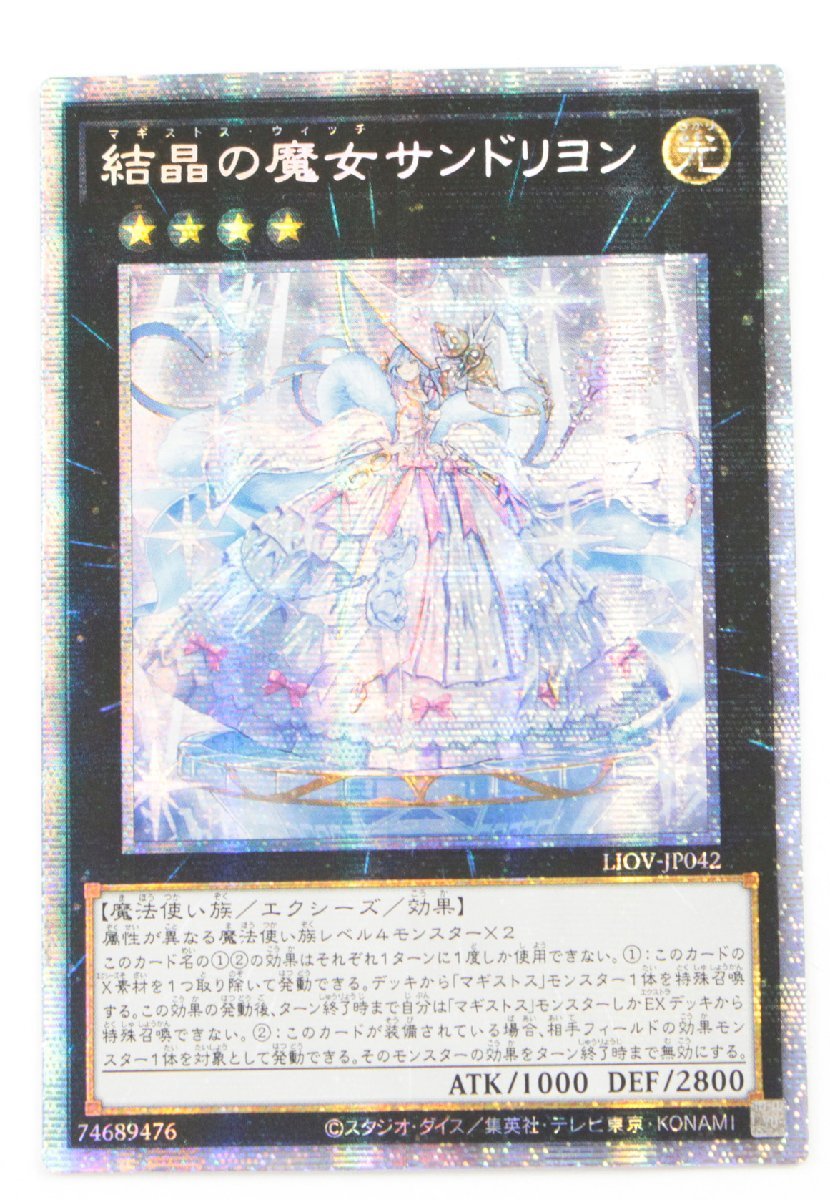ヤフオク! -「結晶の魔女サンドリヨン liov-jp042 プリズマティック