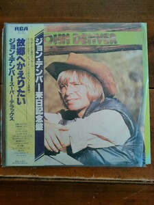 レコード　LP　JohnDenver ジョン・デンバー　スーパーデラックス