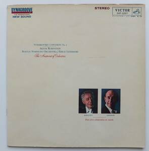 LP　チャイコフスキー　ピアノ協奏曲第1番　ルービンシュタイン（P）　エーリッヒ・ラインスドルフ指揮　ボストン交響楽団