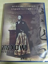 美品 地方自治法施行六十周年記念 千円銀貨幣プルーフ貨幣セット 高知県 1000円硬貨・切手80円×5枚=総額面1400円/銀貨/記念切手/B3220680_画像1