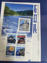 美品 地方自治法施行六十周年記念 千円銀貨幣プルーフ貨幣セット 高知県 1000円硬貨・切手80円×5枚=総額面1400円/銀貨/記念切手/B3220680_画像3