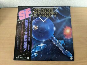 スペース・オデッセイ/SPACE ODYSSEY SF映画テーマ曲決定盤 レコード/LP 帯付き/スター・ウォーズ/スタート・レック/猿の惑星/L320294