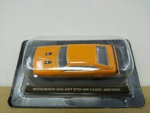 ■ コナミ『1/64 MITSUBISHI LANCER GALANT GTO MR (A53C-GR) 1970 オレンジ×ブラックライン 三菱ギャランー ミニカー』_画像5