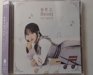 小倉唯　秘密Melody【初回限定盤A　CD+DVD】