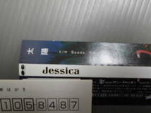 Jessica/太陽★帯付MAXI CD_画像3