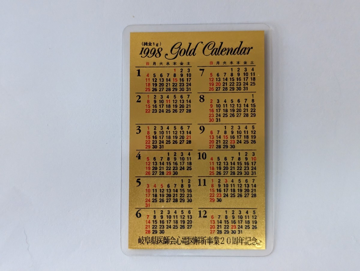 ヤフオク! -「田中貴金属 カレンダー」の落札相場・落札価格