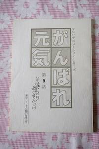 Удачи, энергичная и неиспользованная деривативная книга Yu Koyama Эпизод 9