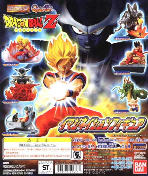 2025年最新】Yahoo!オークション -ドラゴンボール hg フィギュア 2025年最新】Yahoo!オークション -ドラゴンボール hg フィギュア
