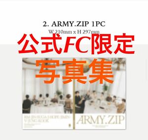 公式 BTS 防弾少年団 army kit アーミーキット メンバーシップキット membership kit FC会員限定 写真集