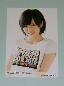 NMB48 Kawaii 2016 May 5月 山本彩 C 生写真