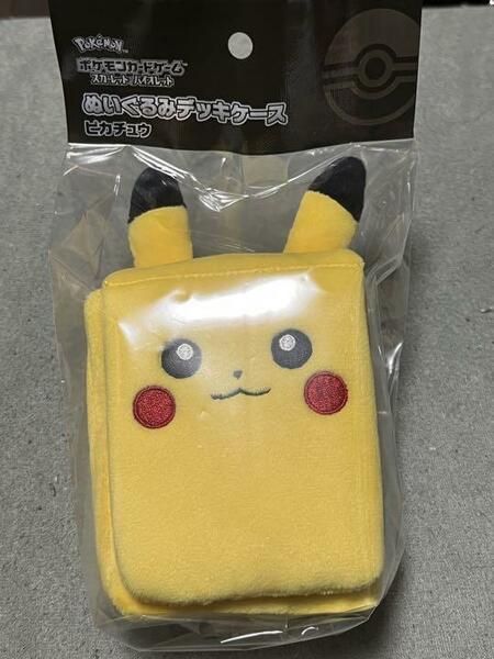 ☆即決☆ ポケモン カードゲーム ピカチュウ ぬいぐるみ デッキケース スカバイ カード