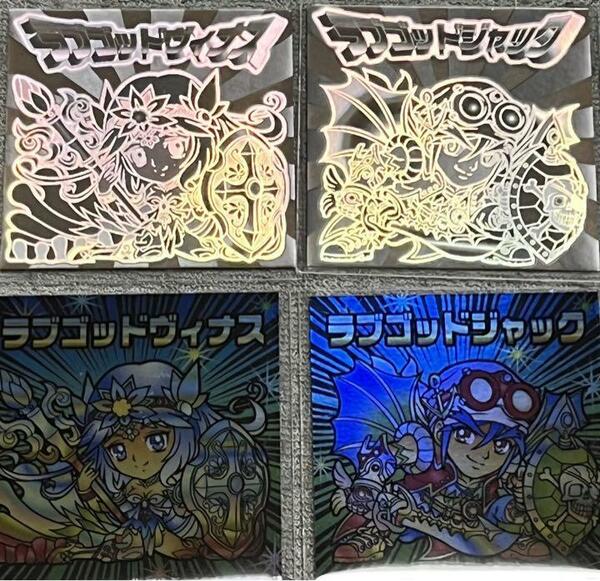 ☆幻レア即決☆ zineen ラブゴッドバトル ラブゴッドヴィナス ガチホロ ホロ シール まんだらけ ビックリマン 風 自作シール さん家祭り