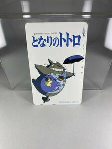 Студия ghibli рядом с телефонной картой Totoro
