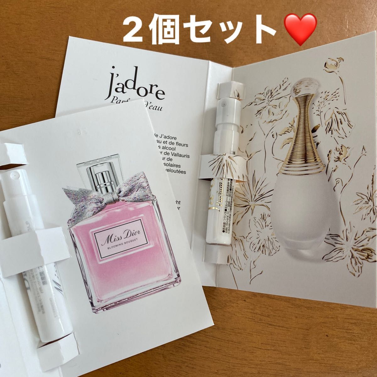 DIOR ディオール 香水 サンプルセット 通販