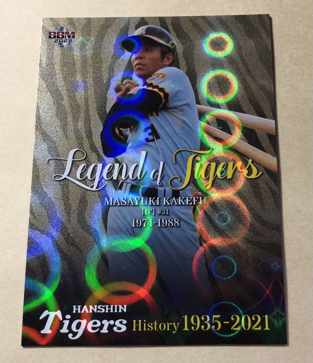 BBM epoch 2021 STARS&LEGENDS 掛布雅之 1of1-