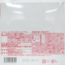 【激安!! 同梱でさらにお得☆】2個セット ※期限注意 ナノスタイル プレヴェール プラセンタドリンク プララ 14包 2023年08月01日_画像2